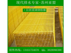蘇州亞盟交通設(shè)施 優(yōu)質(zhì)玻璃鋼格柵及蓋板供應(yīng)商的暢銷(xiāo)之道