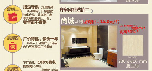 探訪新中源，品質(zhì)建材之旅 12月28日齊家團(tuán)購工廠行紀(jì)實(shí)